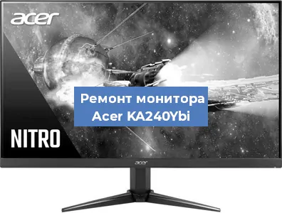 Замена ламп подсветки на мониторе Acer KA240Ybi в Краснодаре